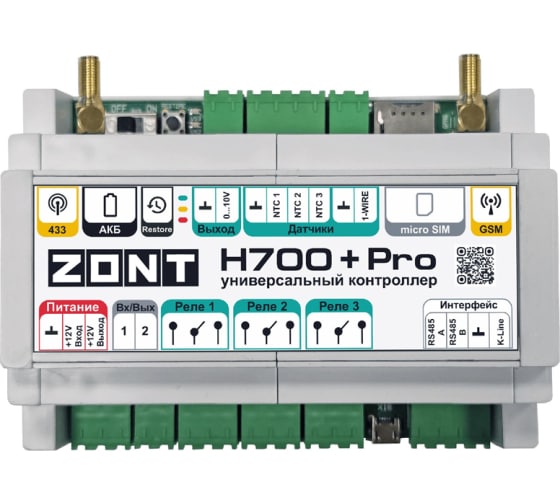 Контроллер универсальный ZONT H700+PRO