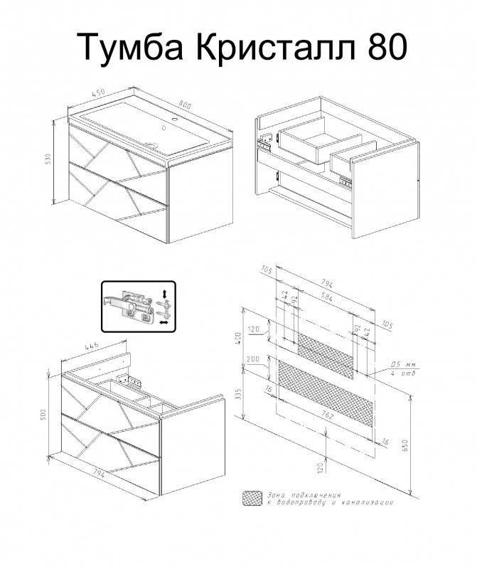 Тумба под раковину бриклаер кристалл 80