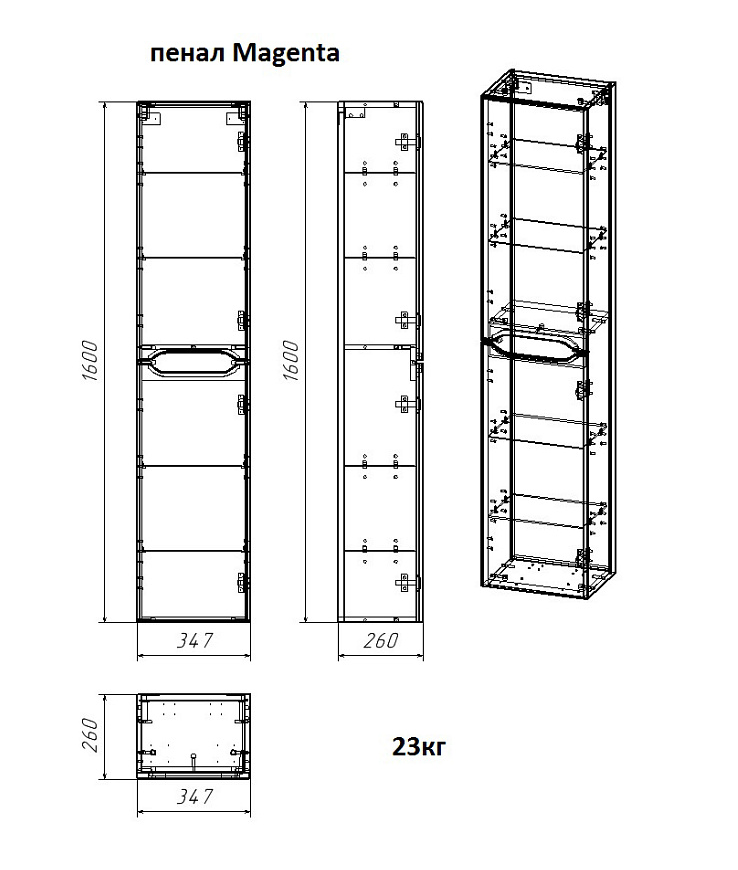 Пенал подвесной AZARIO Magenta 35 347х1600х260 универсальный (CS00078405)
