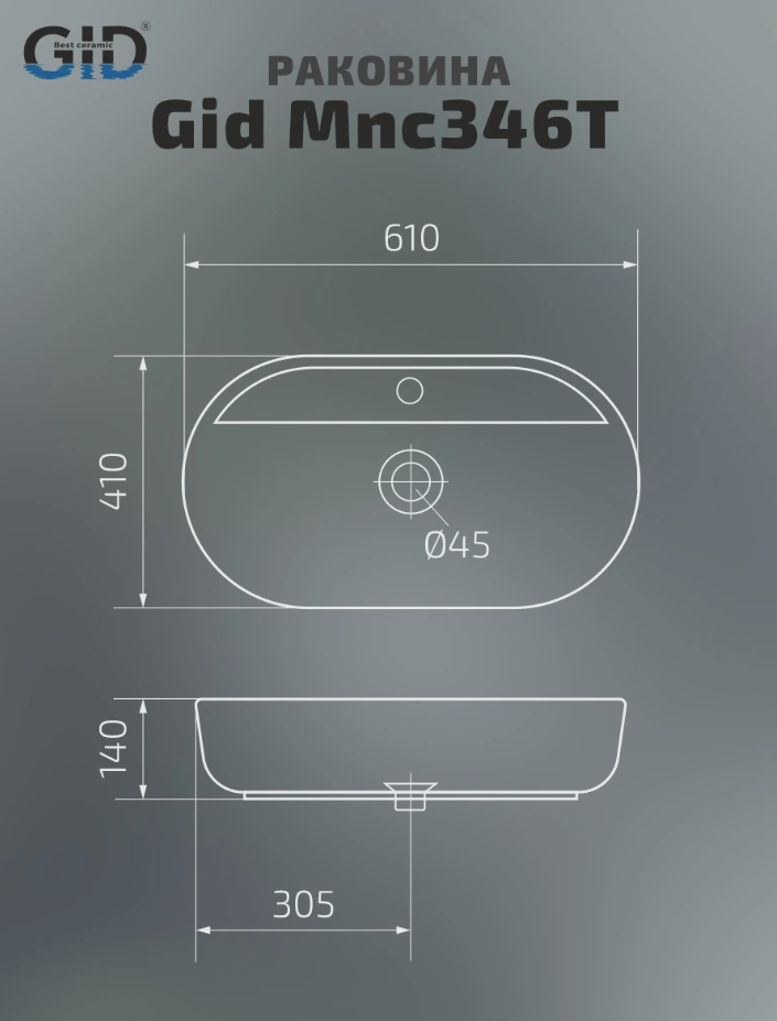 Раковина накладная Gid Mnc346T
