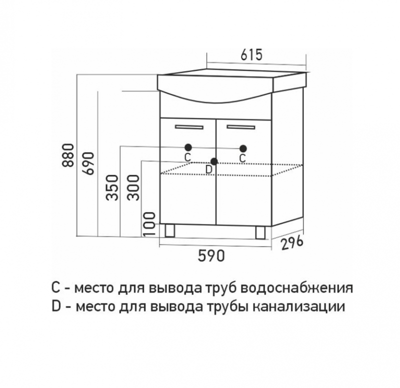 Тумба д/ванной АлАн-60 белый 2 створки под раковину Уют-60 (Rosa) (ЛДСП)